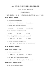 浙江省绍兴市柯桥区联盟校2021-2022学年八年级下学期期中考试英语试题（有答案）