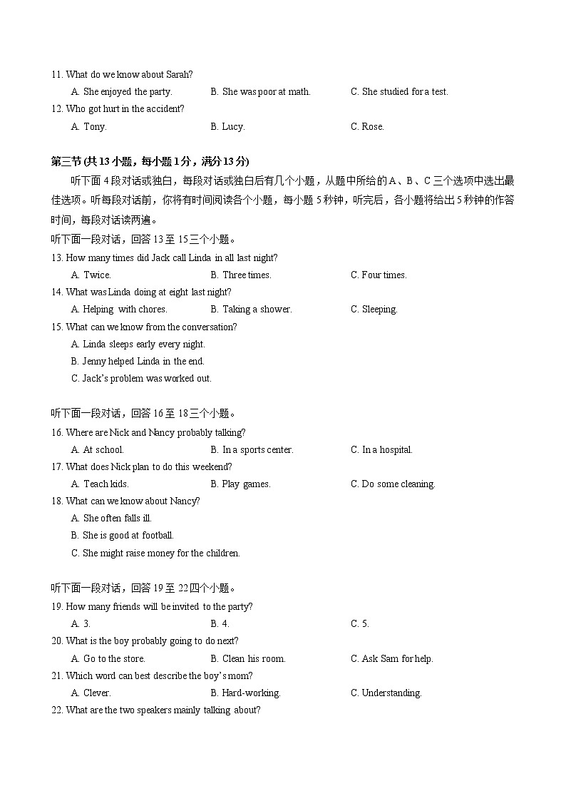 湖北省武汉市东湖高新区2021-2022学年八年级下学期期中质量检测英语试卷（有答案）02