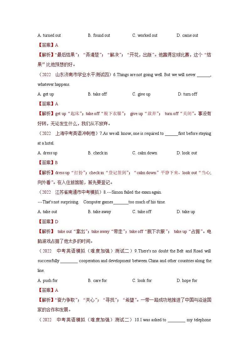 中考英语复习专题2 动词与动词短语 专项练习（解析版）第2页