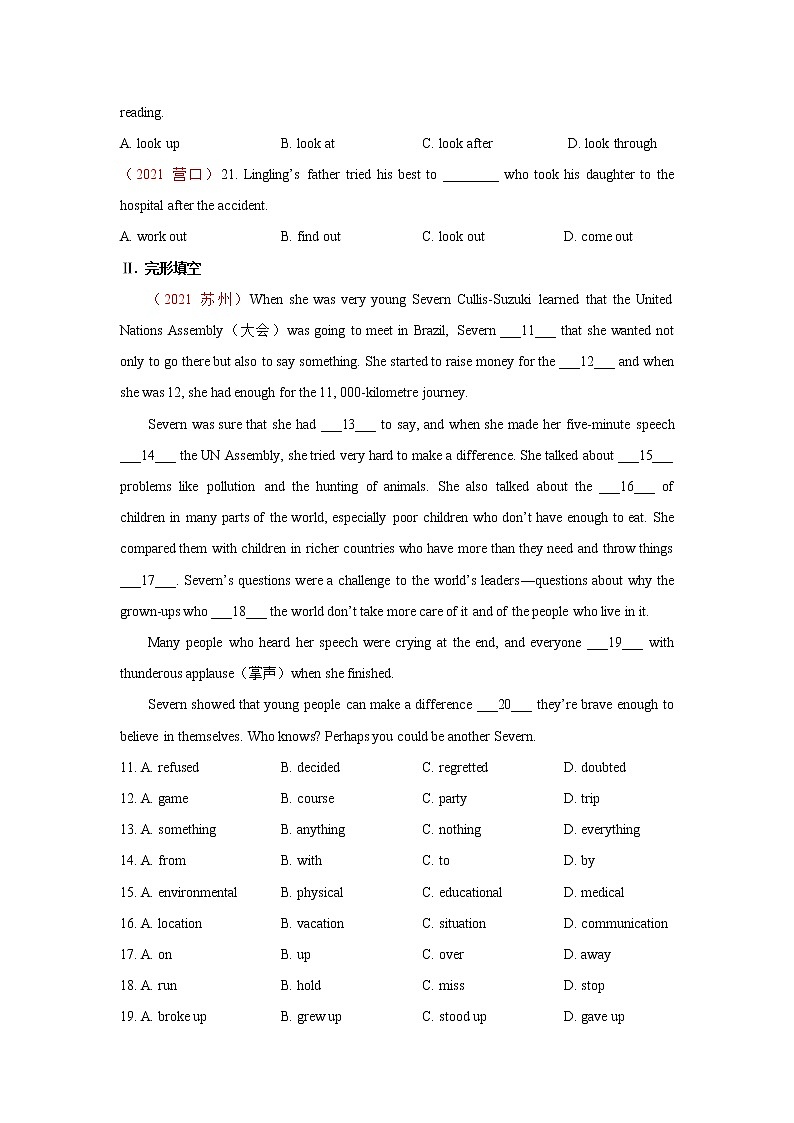 中考英语复习专题2 动词与动词短语专项练习（学生版）第3页