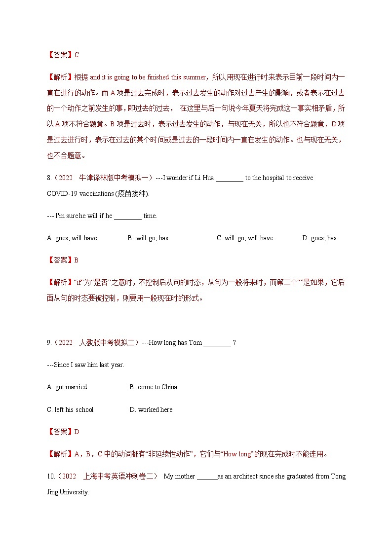 中考英语复习专题5 动词的时态和语态（一）专项练习（解析版）第3页