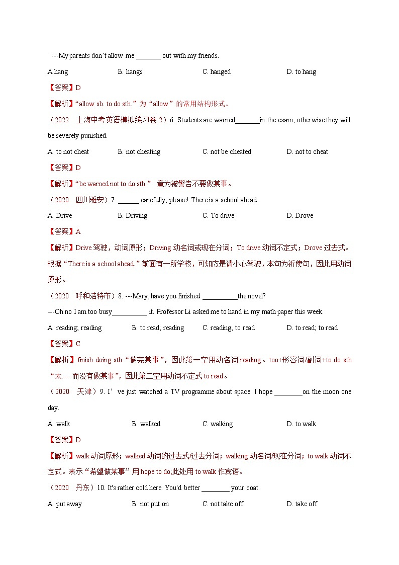 中考英语复习专题3 非谓语动词 专项练习（解析版）第2页