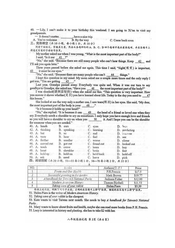 广西来宾市忻城县2021-2022学年八年级下学期期中教学质量调研试题英语（有答案）第3页