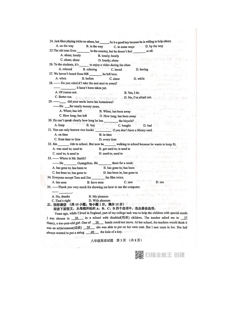 江苏省连云港市灌南县2021-2022学年八年级下学期期中考试英语试题（无答案）03