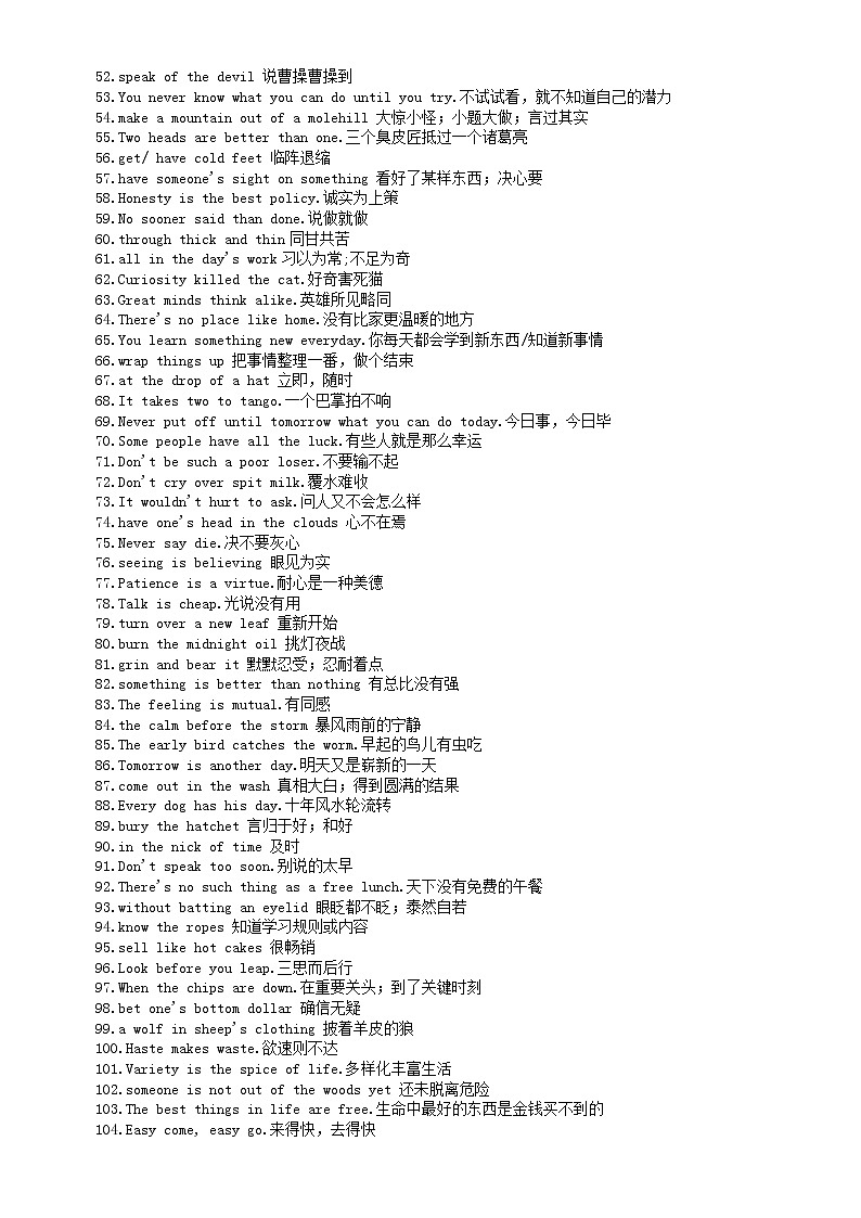 初中英语常用短语词汇汇总（短语200个词汇9类）第2页