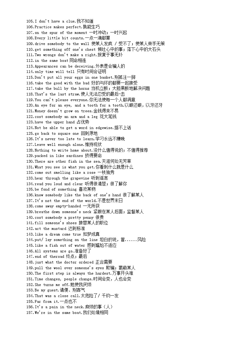 初中英语常用短语词汇汇总（短语200个词汇9类）第3页