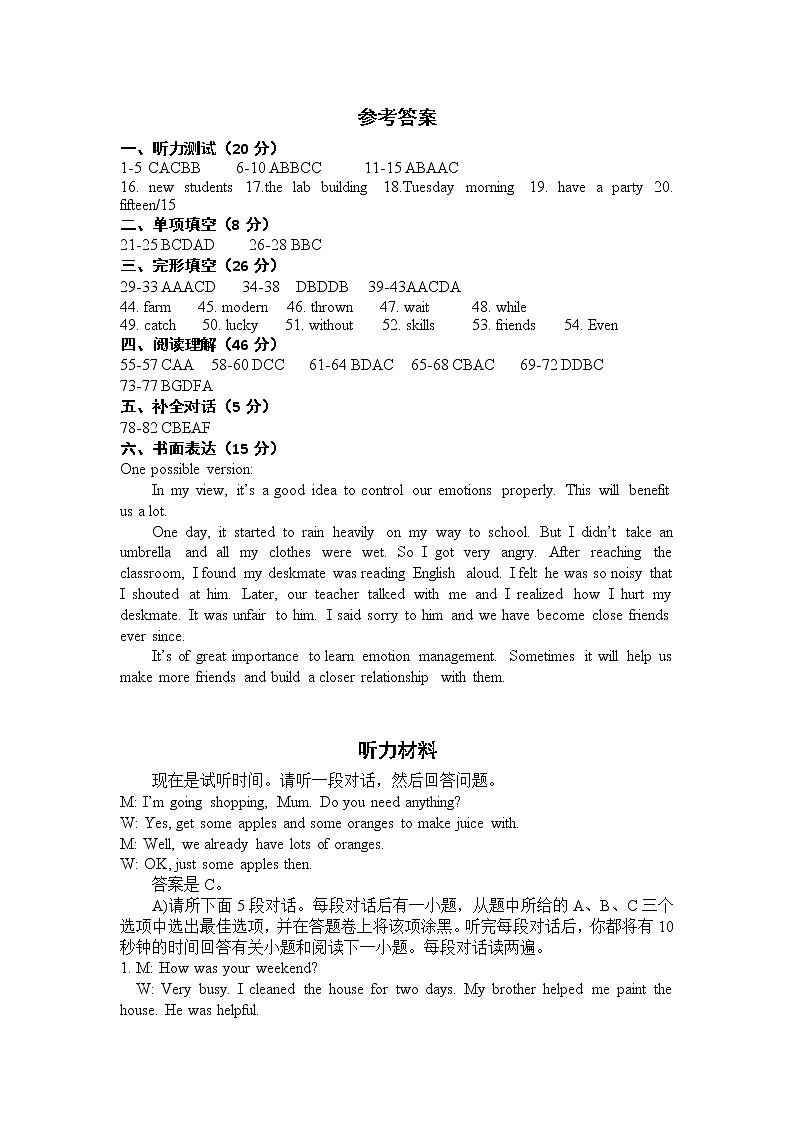 江西省寻乌县2022届九年级学考模拟英语试卷（PDF版）01