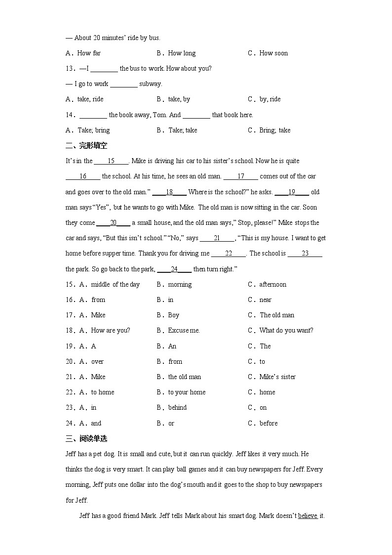 内蒙古通辽地区2021-2022学年七年级下学期期中考试英语试题第2页