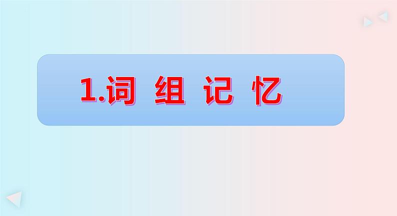 Unit10七年级英语下册精品课件（人教版）第3页