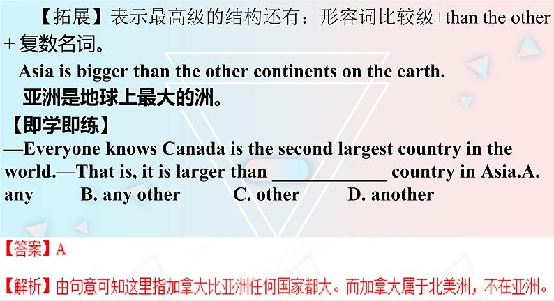 Unit7八年级英语下册精品课件（人教版）第7页