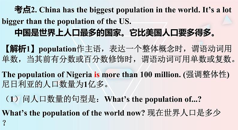 Unit7八年级英语下册精品课件（人教版）第8页