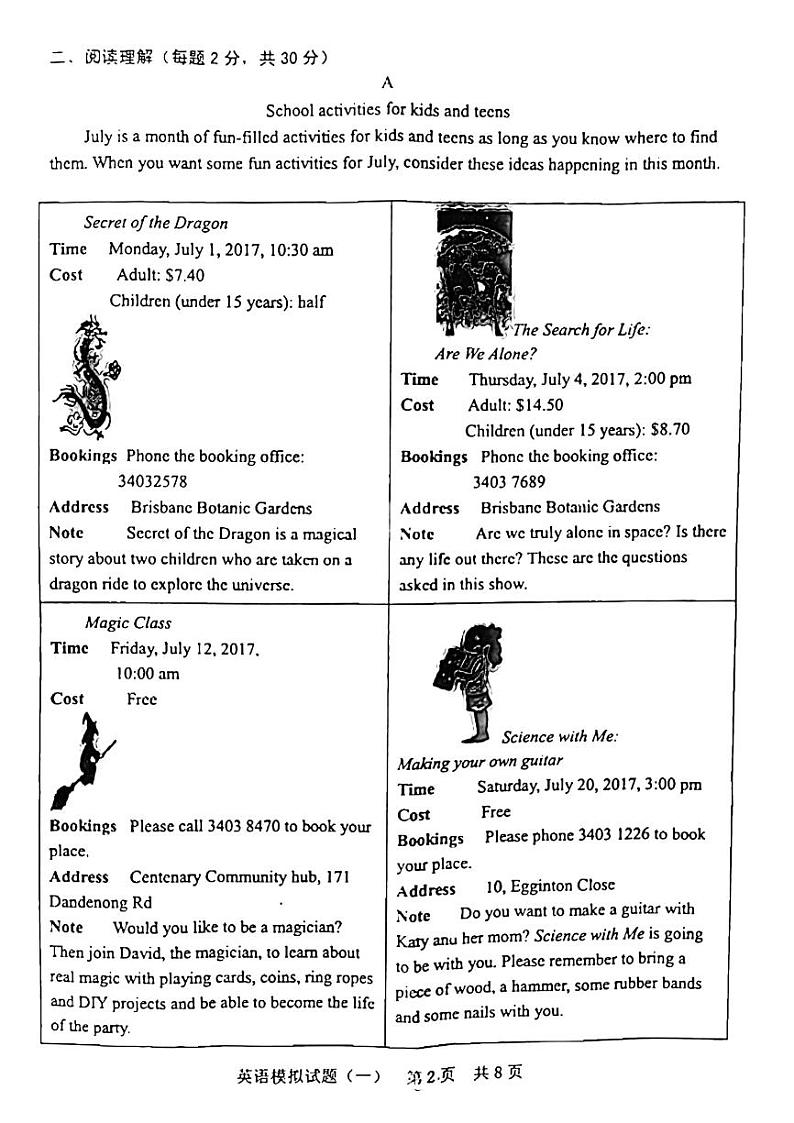 2022年山东省日照市初中学业水平模拟考试英语试题（无答案）02