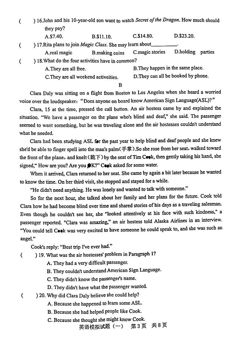 2022年山东省日照市初中学业水平模拟考试英语试题（无答案）03