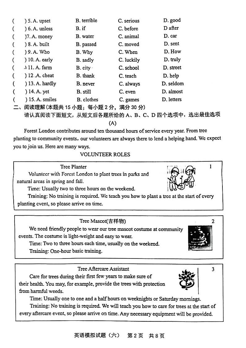 2022年山东省日照市初中学业水平模拟考试英语试题（无答案）02