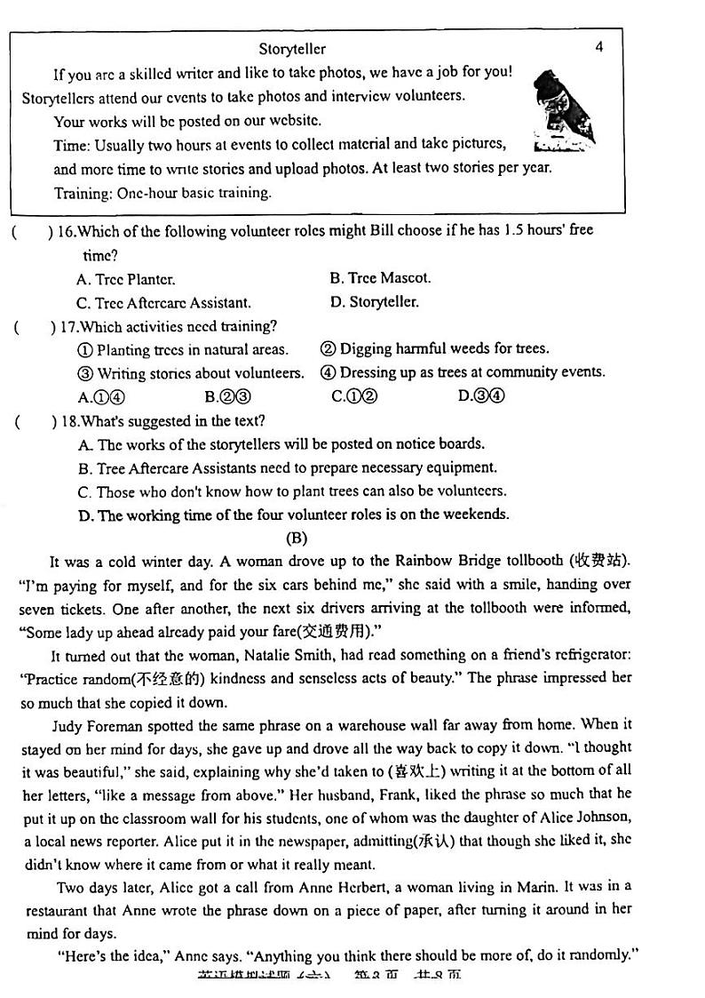 2022年山东省日照市初中学业水平模拟考试英语试题（无答案）03