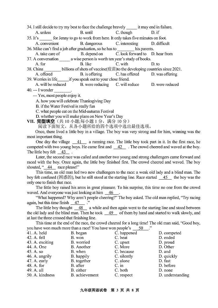 2022年河北省唐山市路南区九年级英语一模试卷03