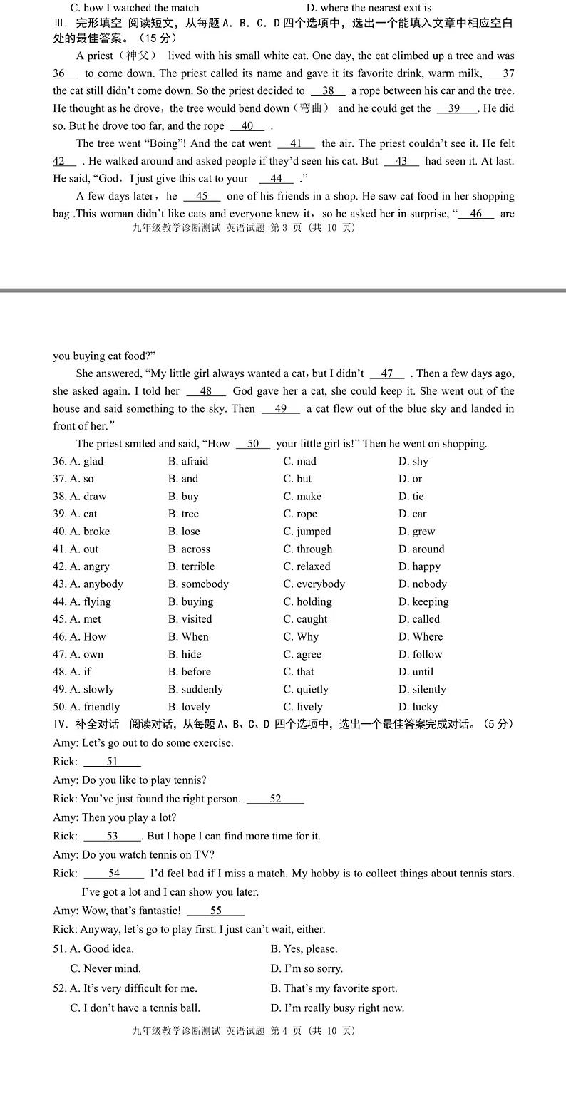 2022年山东省济南市天桥区二模英语试题03