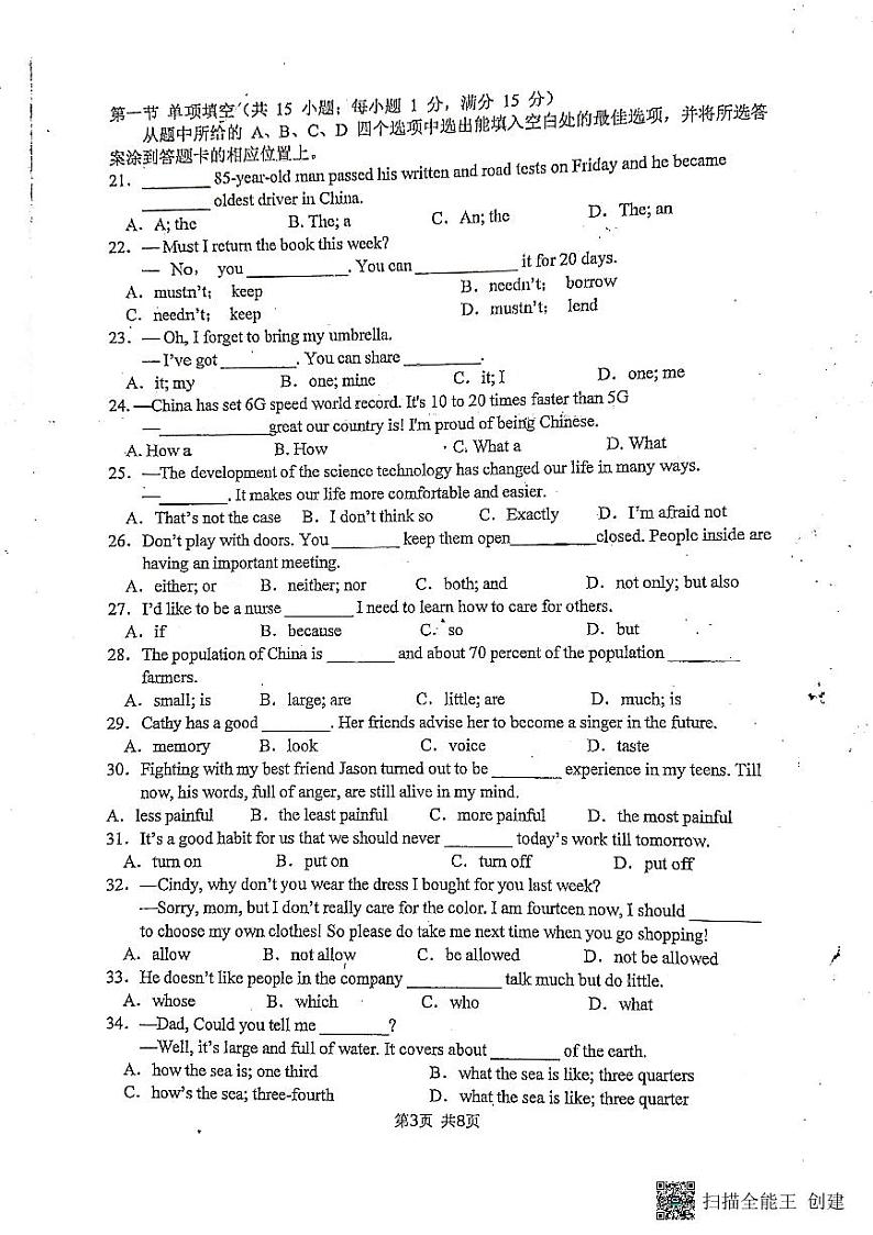 云南省曲靖市罗平县2022年初中学业水平考试第二次模拟测试九年级英语试卷03