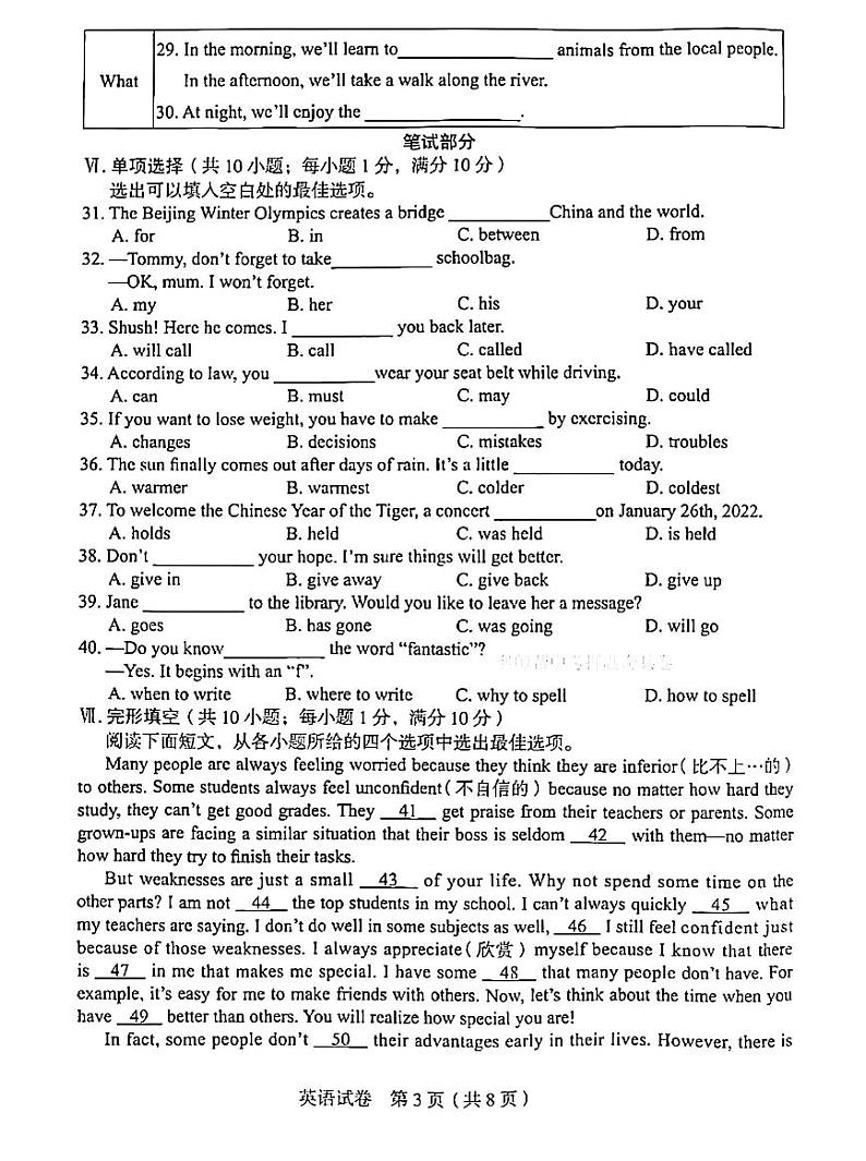 2022年河北省石家庄市中考一模英语试题03
