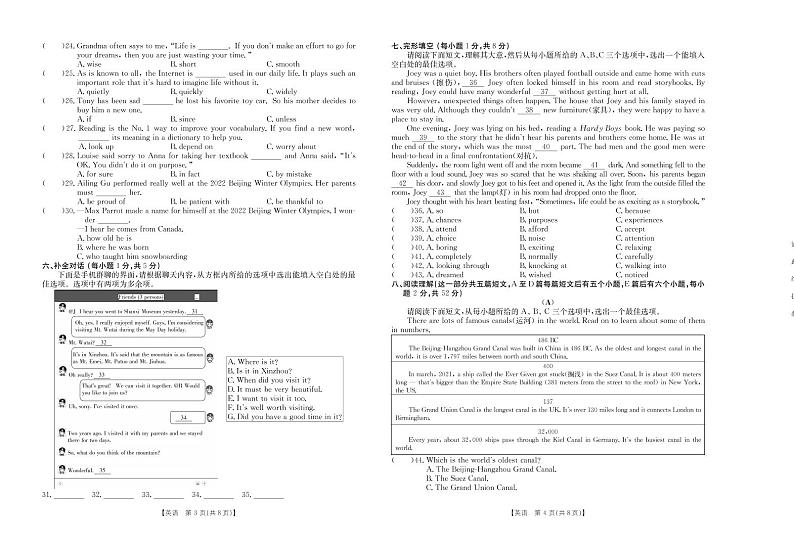 2022年山西省大同市云州区九年级招生模拟考试一英语试题02