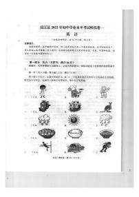 2022年云南省昭通市绥江县初中学业水平考试模拟英语试题（一模）