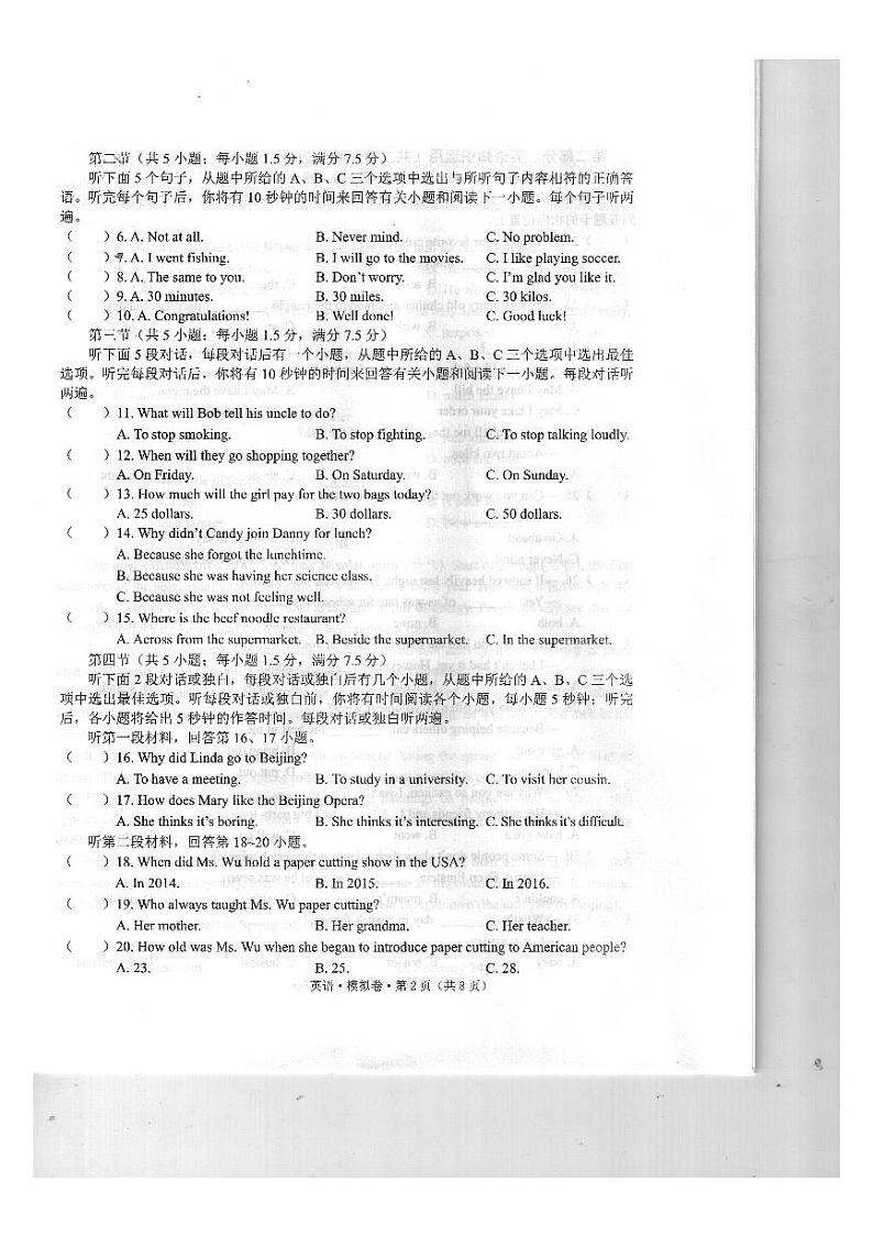 2022年云南省昭通市绥江县初中学业水平考试模拟英语试题（一模）02