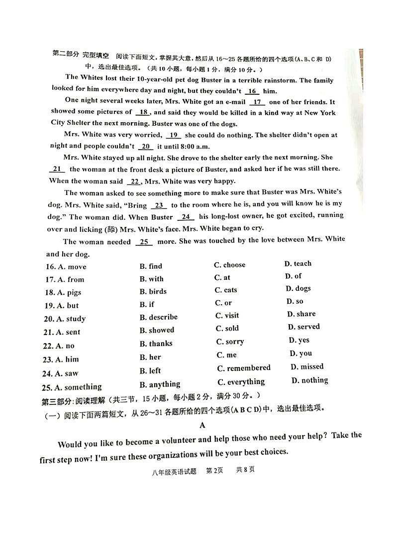 山东省枣庄市中区2021-2022学年八年级下学期期中英语试题（含答案）第2页