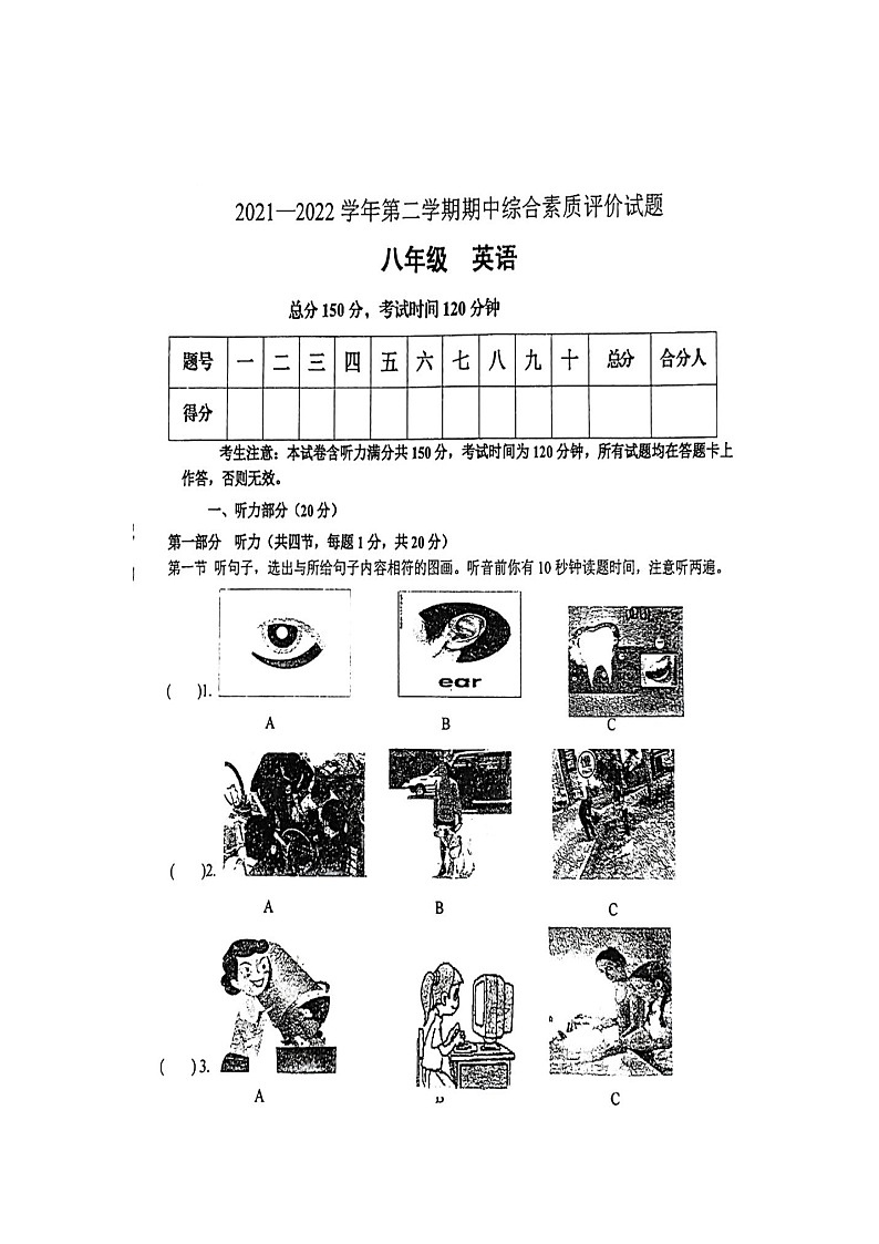 甘肃省平凉市庄浪县2021-2022学年八年级下学期期中考试英语试题（含答案）01
