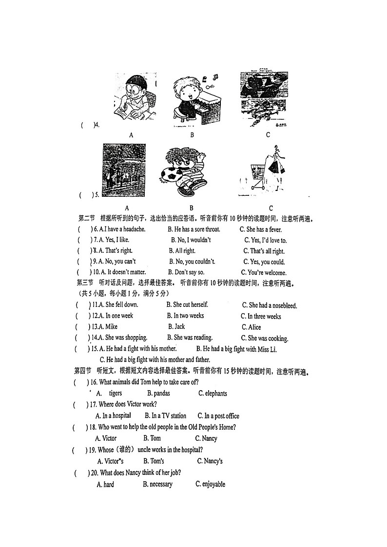 甘肃省平凉市庄浪县2021-2022学年八年级下学期期中考试英语试题（含答案）02