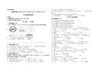 甘肃省酒泉市第二中学2021-2022学年七年级下学期期中考试英语试题（含答案）