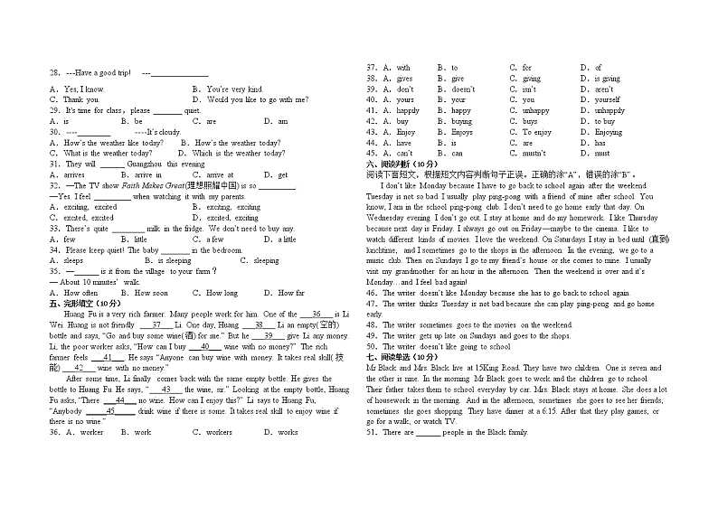 甘肃省酒泉市第二中学2021-2022学年七年级下学期期中考试英语试题（含答案）第2页