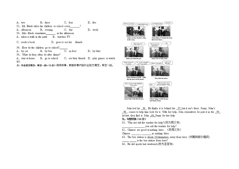 甘肃省酒泉市第二中学2021-2022学年七年级下学期期中考试英语试题（含答案）第3页