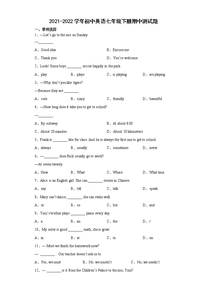 内蒙古通辽地区2021-2022学年七年级下学期期中考试英语试题（含答案）01