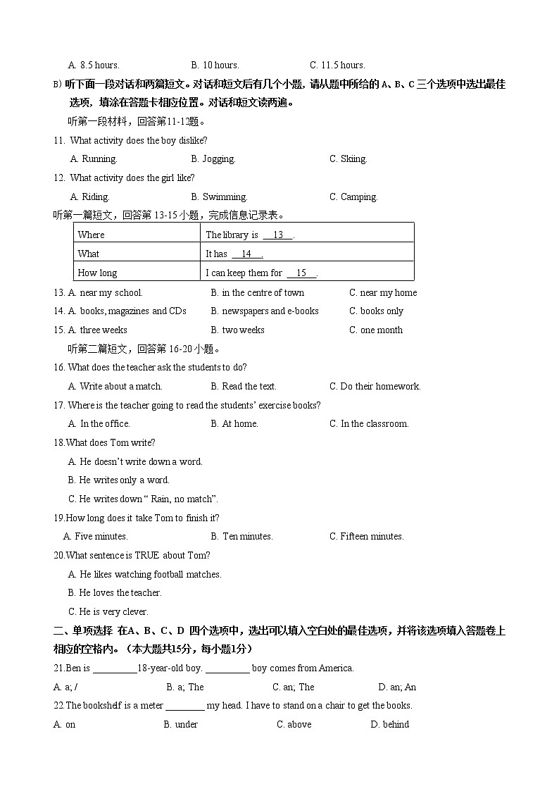 江苏省江阴市2021-2022学年七年级下学期期中英语试卷（含答案）02