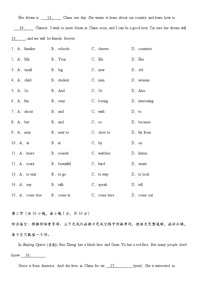 湖北省秭归县2021-2022学年七年级下学期期中英语学业水平质量监测试卷（含答案）第2页