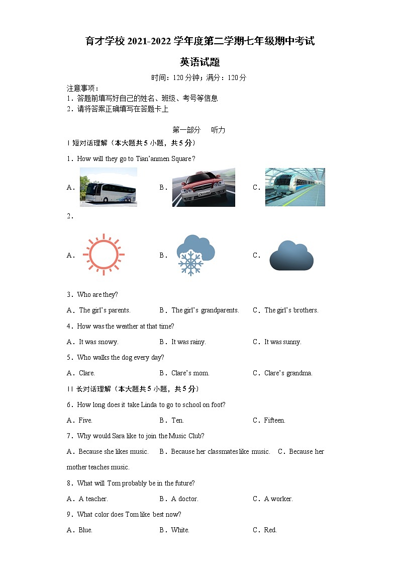 安徽省滁州市定远县育才学校2021-2022学年七年级下学期期中考试英语试题（含答案）01