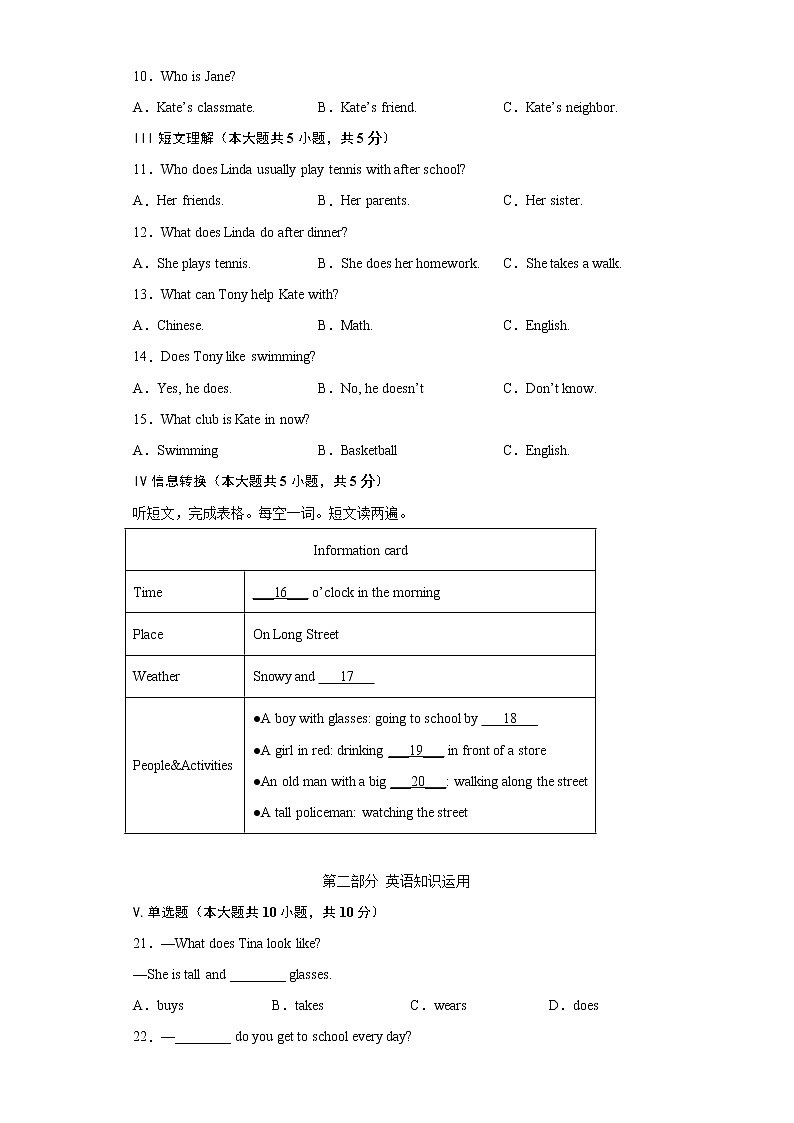 安徽省滁州市定远县育才学校2021-2022学年七年级下学期期中考试英语试题（含答案）02