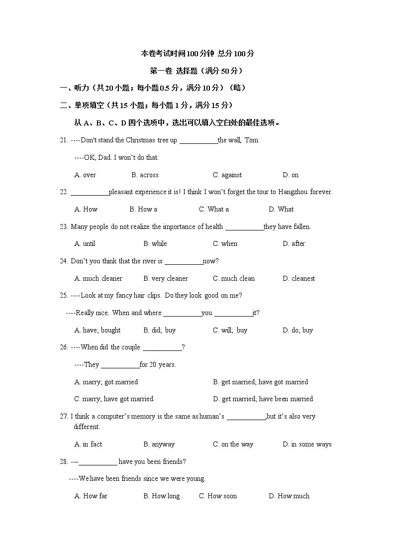 江苏省南京市建邺区致远初级中学2021-2022学年八年级下册英语期中阶段测试（有答案）第1页