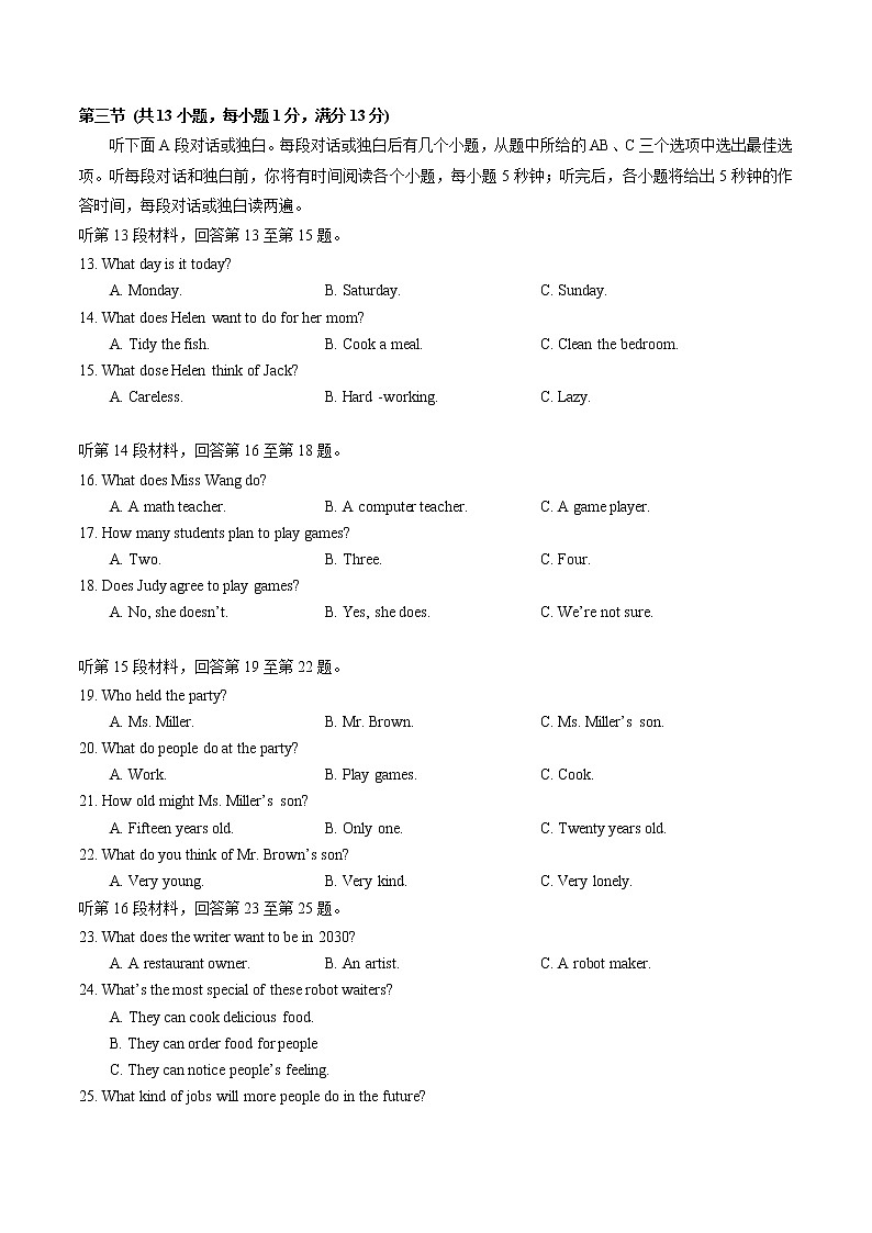 湖北省武汉市汉阳区2021-2022学年八年级下学期期中考试英语试卷（含答案）02
