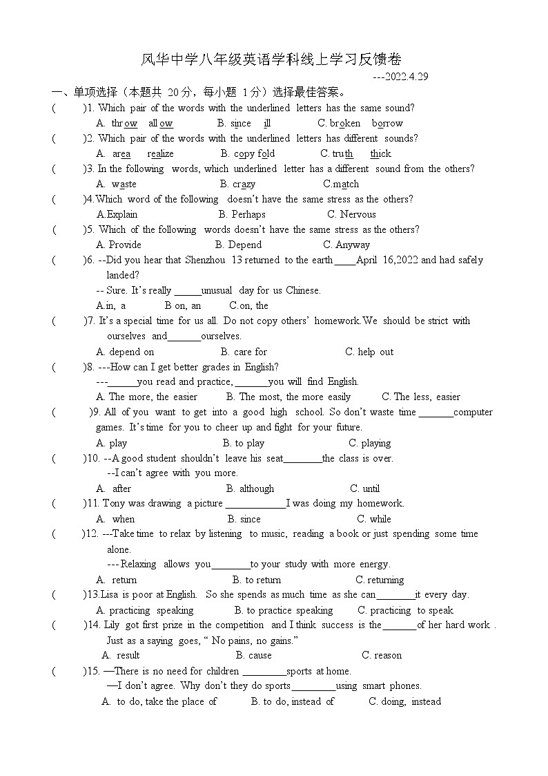 黑龙江省哈尔滨国营风华机器厂职工子弟中学2021-2022学年下学期八年级期中考试英语试题（含答案）01
