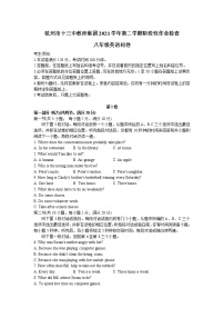 浙江省杭州市十三中教育集团2021-2022学年八年级下学期期中英语卷（含答案）