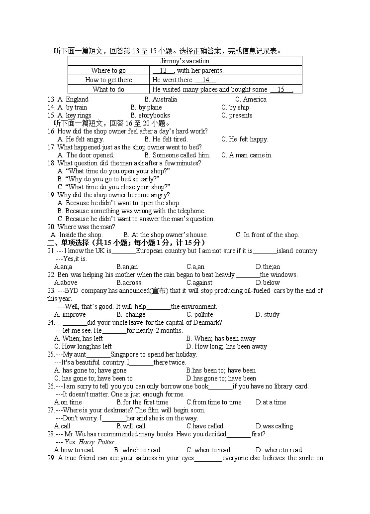 江苏省扬州市高邮市2021-2022学年八年级下学期期中联考八年级英语试题（含答案）第2页