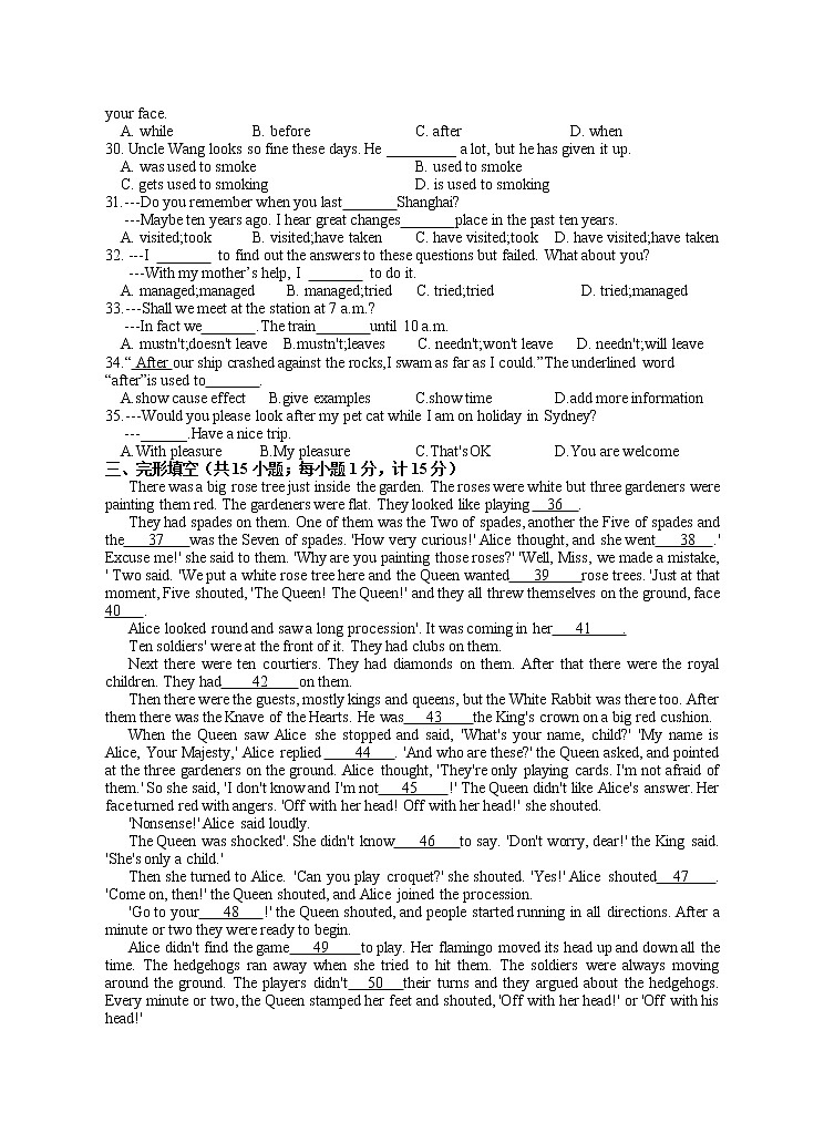 江苏省扬州市高邮市2021-2022学年八年级下学期期中联考八年级英语试题（含答案）第3页