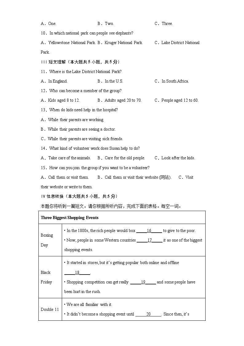 安徽省滁州市定远县育才学校2021-2022学年八年级下学期期中考试英语试题（含答案）02