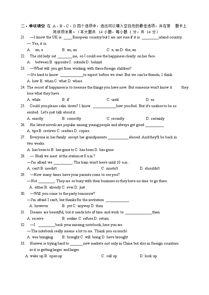 江苏省江阴市2021-2022学年八年级下学期期中英语试卷（含答案）03