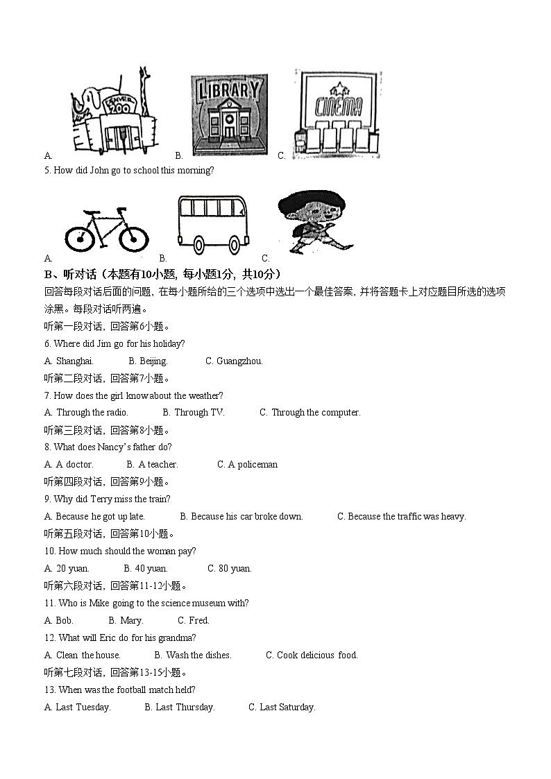 2022年广东省江门开平市中考二模英语试题（无听力）02