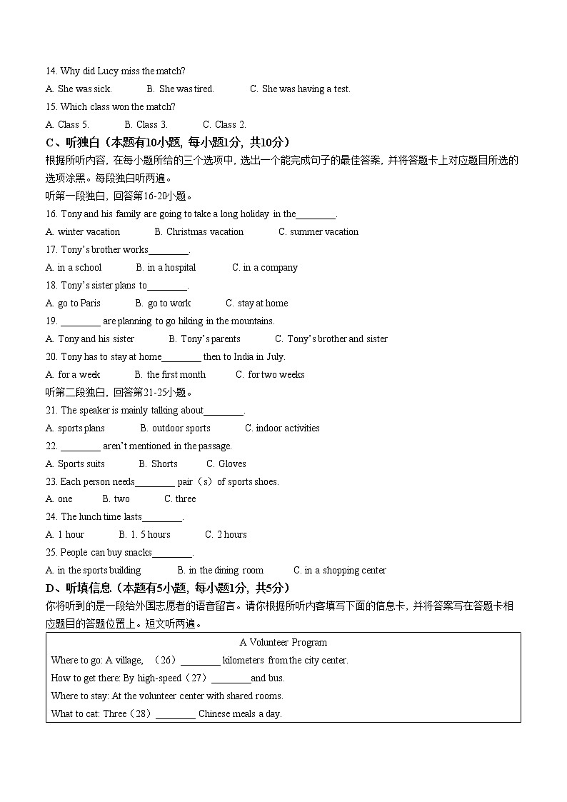 2022年广东省江门开平市中考二模英语试题（无听力）03