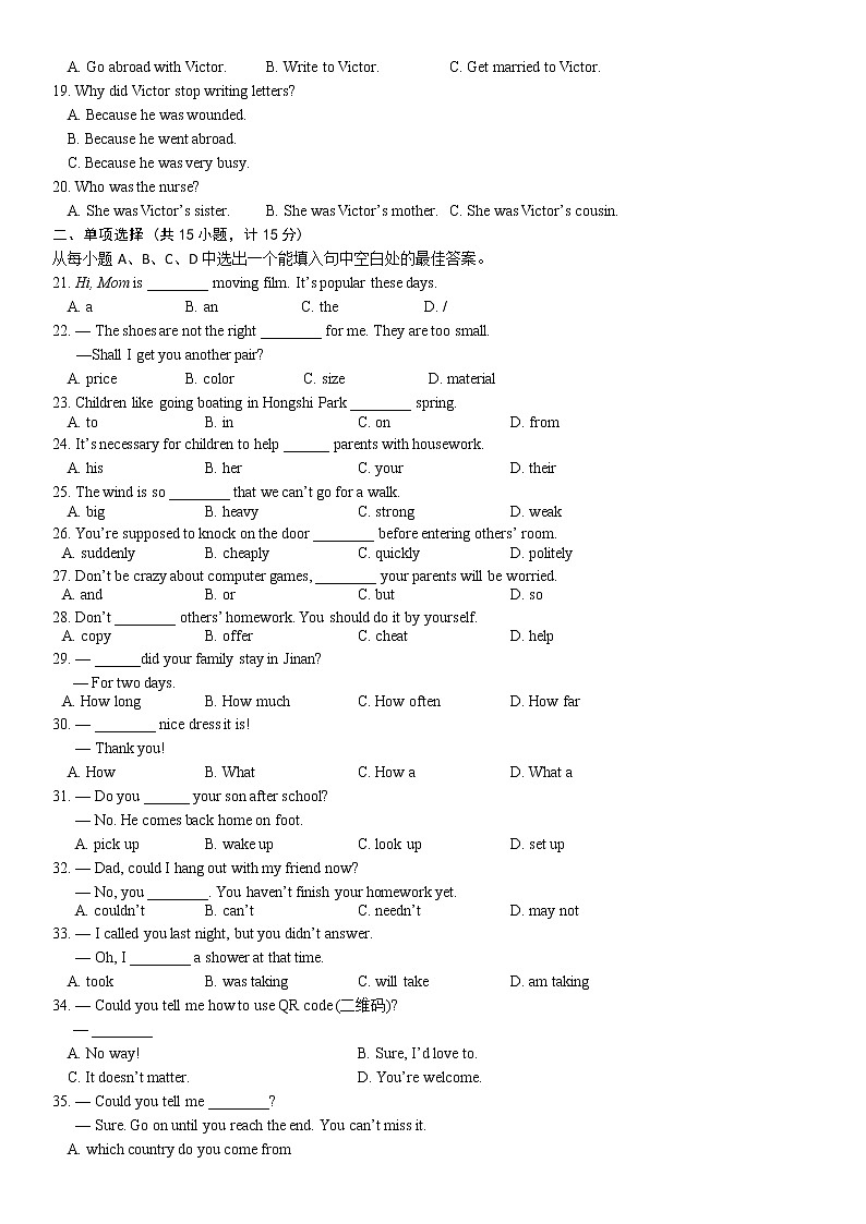 山东省济南市历城区2022年中考模拟考英语试卷（无听力）第2页