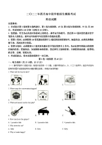 2022年山东省济宁曲阜市中考一模英语试题（无听力）