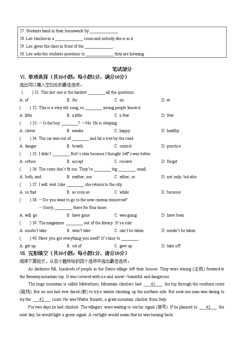 2022年河北省邢台市威县第三中学中考一模英语试题（无听力）03